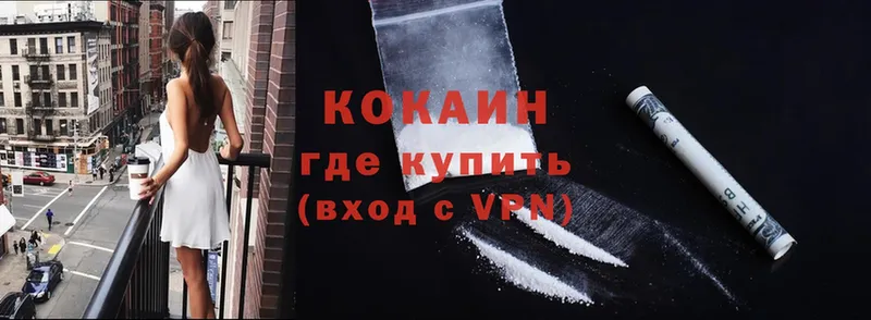 Cocaine 98% Кораблино