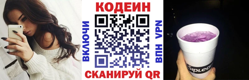 наркотики  площадка формула  OMG сайт  Кодеиновый сироп Lean Purple Drank  Кораблино 