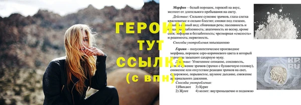 героин Волгодонск