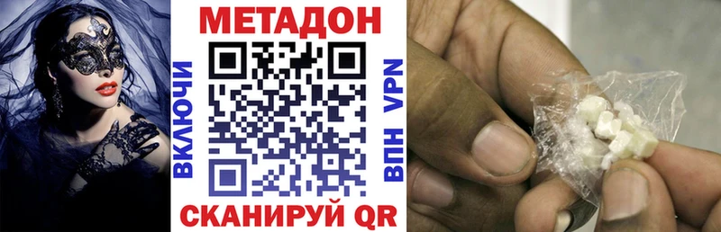 МЕТАДОН methadone Кораблино